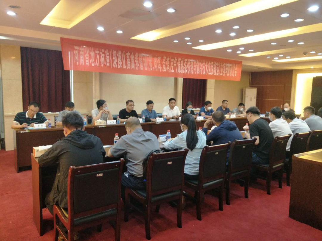 河南省地方標(biāo)準(zhǔn)《規(guī)模化畜禽養(yǎng)殖場(chǎng)（豬、肉雞、蛋雞）空氣源熱泵供熱與制冷技術(shù)應(yīng)用規(guī)范》